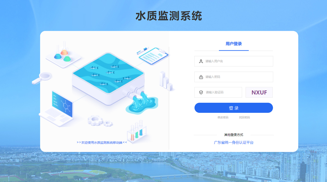 水質(zhì)監(jiān)測系統(tǒng)